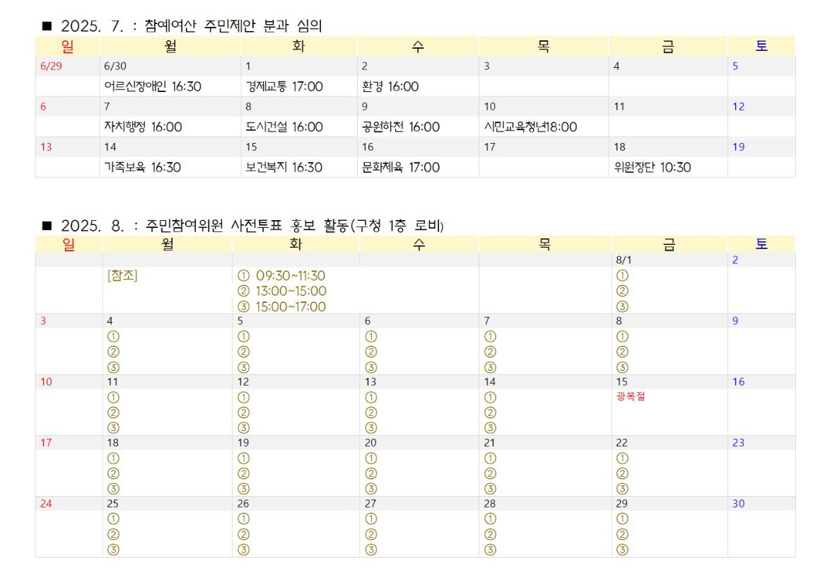 00.3차_위원장단_가로_1_회의결과_20250523002.jpg