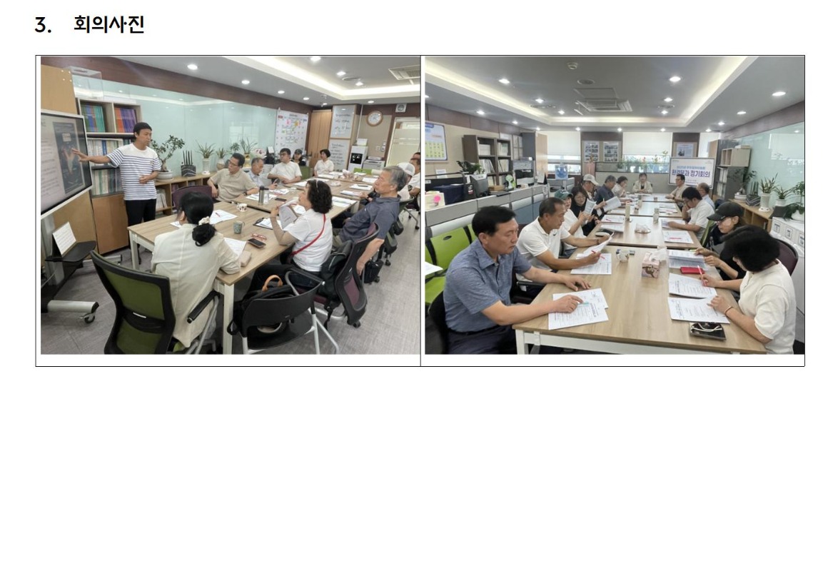 6.4차_환경_가로_1_회의결과_20250618004.jpg