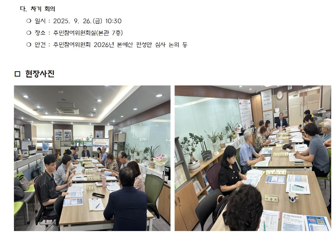 00.4차_위원장단_가로_1_회의결과_20250718004.jpg