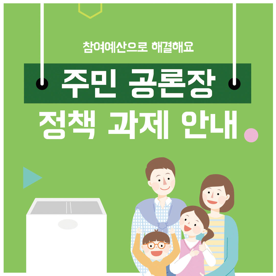 10. 정책과제 카드뉴스(주차문화).gif