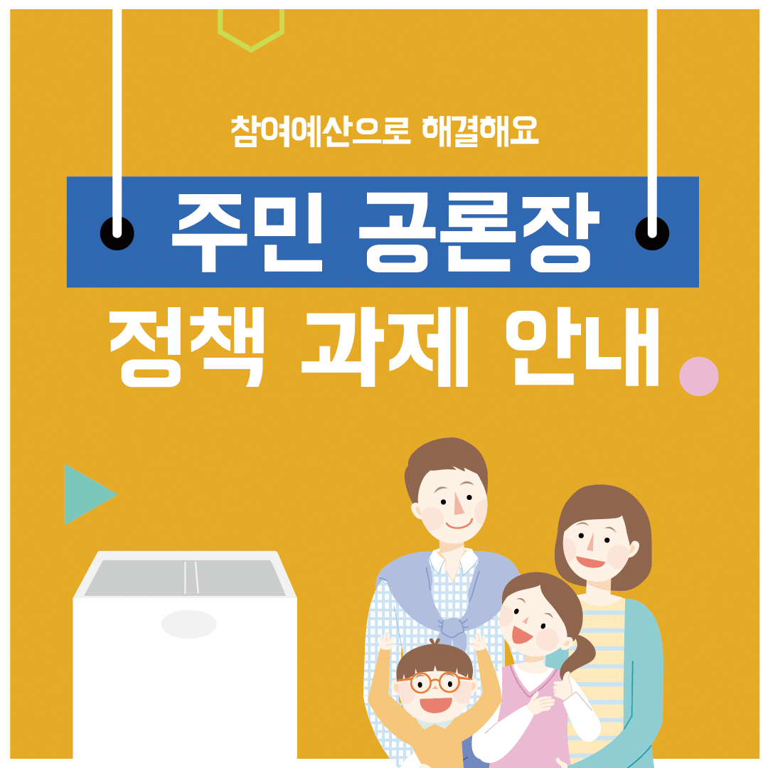 7. 정책과제 카드뉴스(주거환경).gif