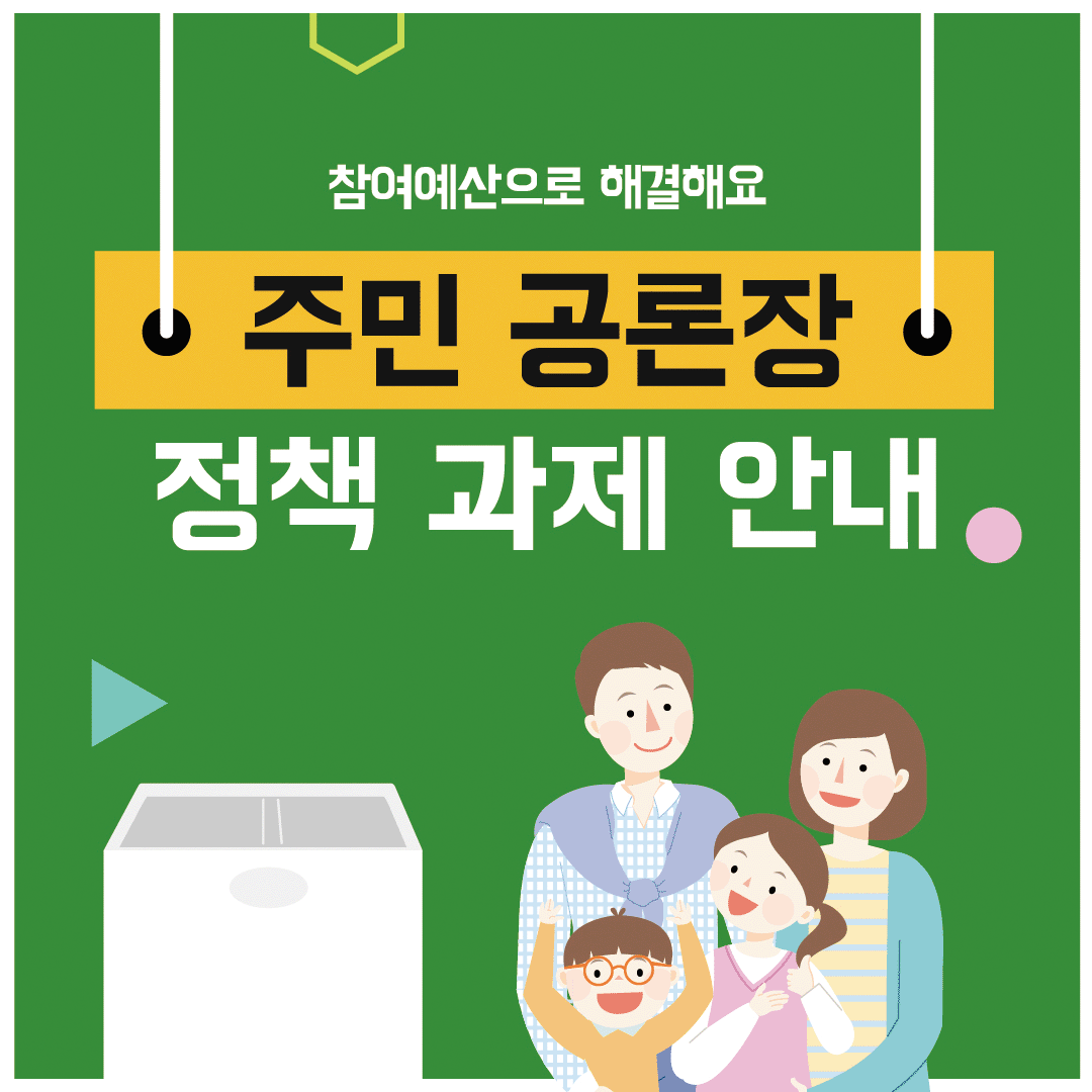 2. 정책과제 카드뉴스(골목길).gif