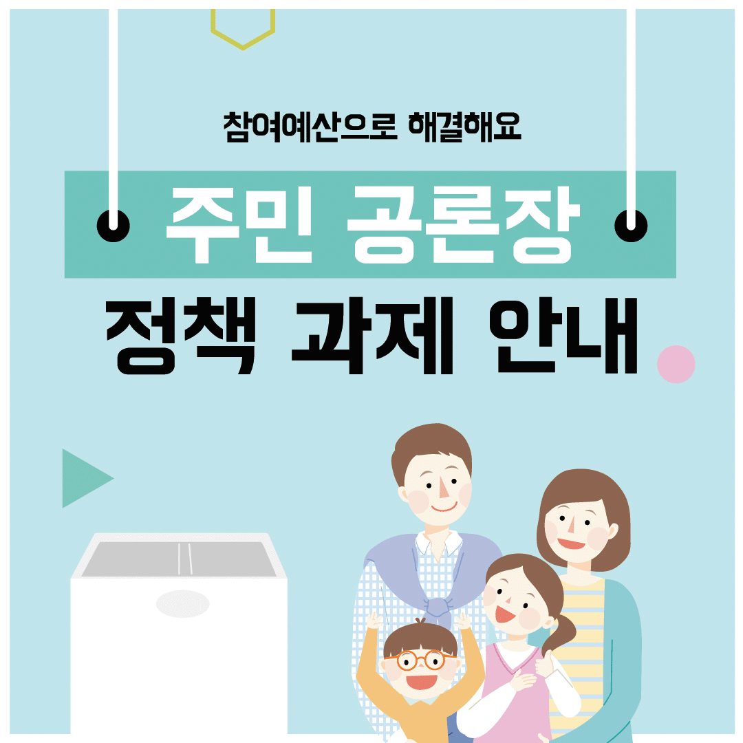 4. 정책과제 카드뉴스(둘레길).gif