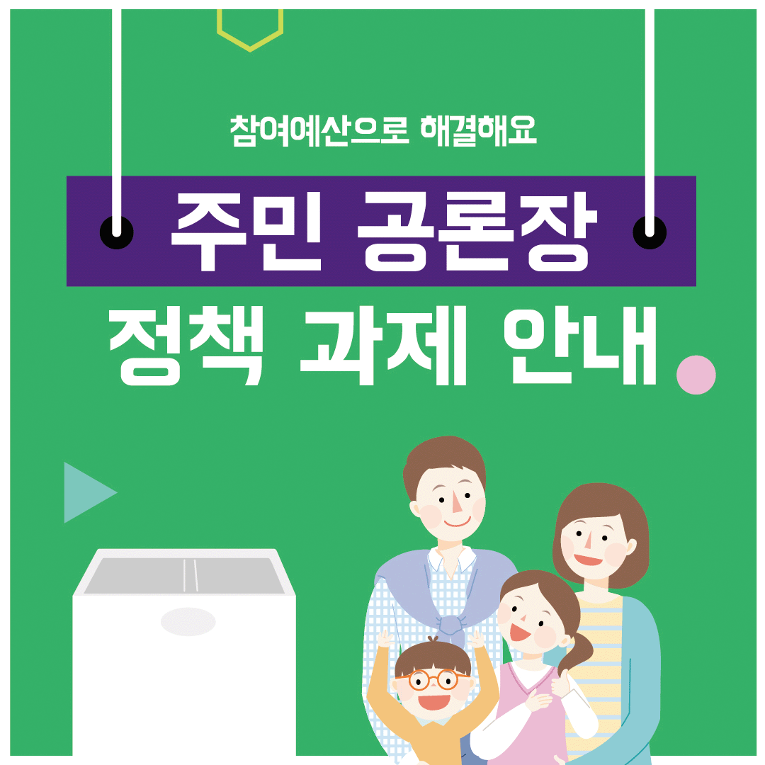 6. 정책과제 카드뉴스(자원순환).gif
